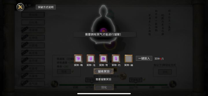 怎么也找不到冥种 幽截图