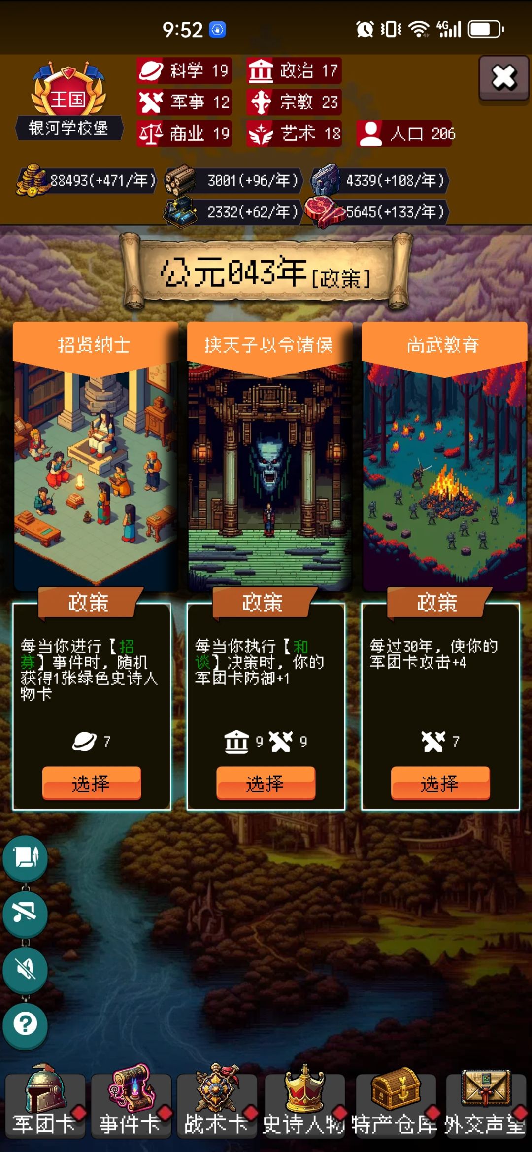 微氪骑兵通关心得 2
