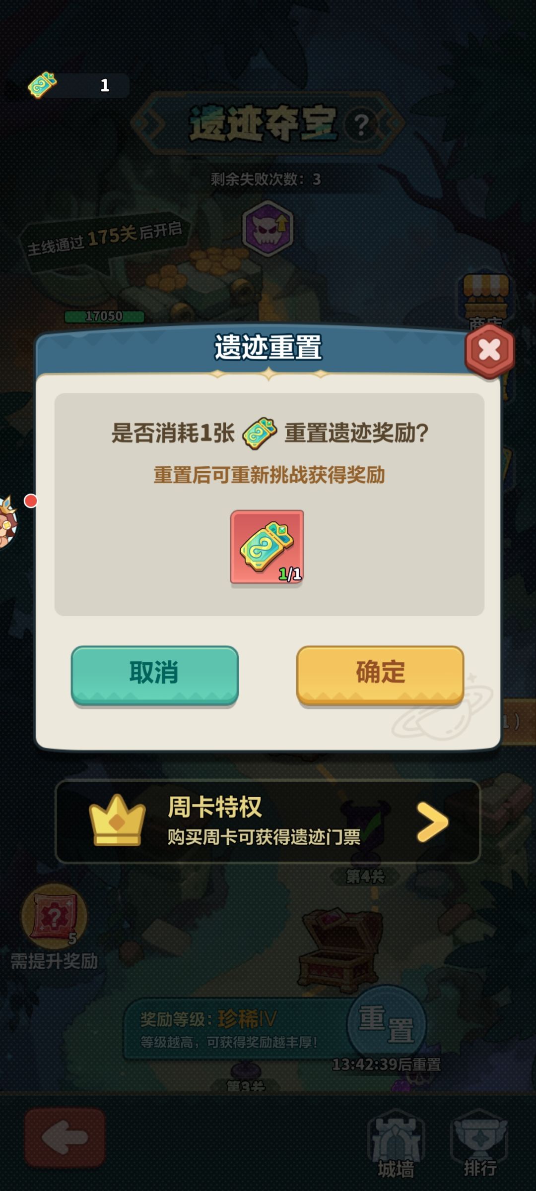 遗迹玩法攻略(微氪/零氪向) 2