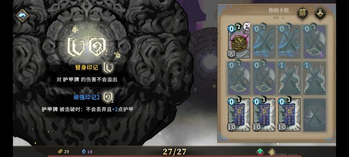 哈基石,你这家伙!截图