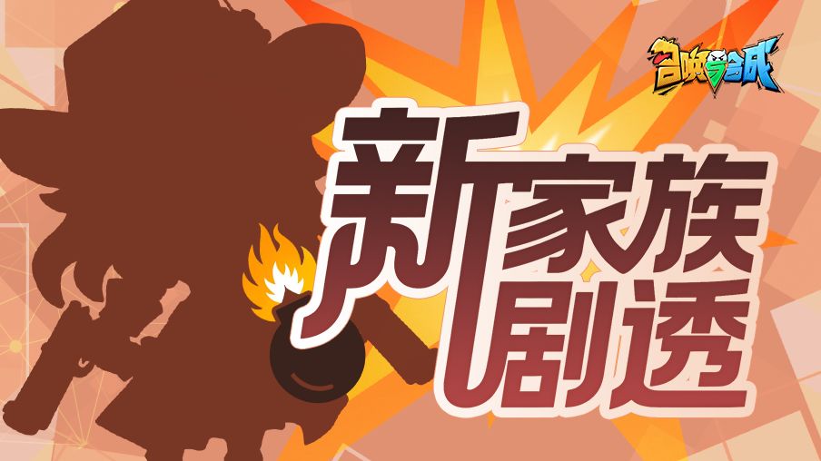 新家族剧透丨冰与火之舞截图