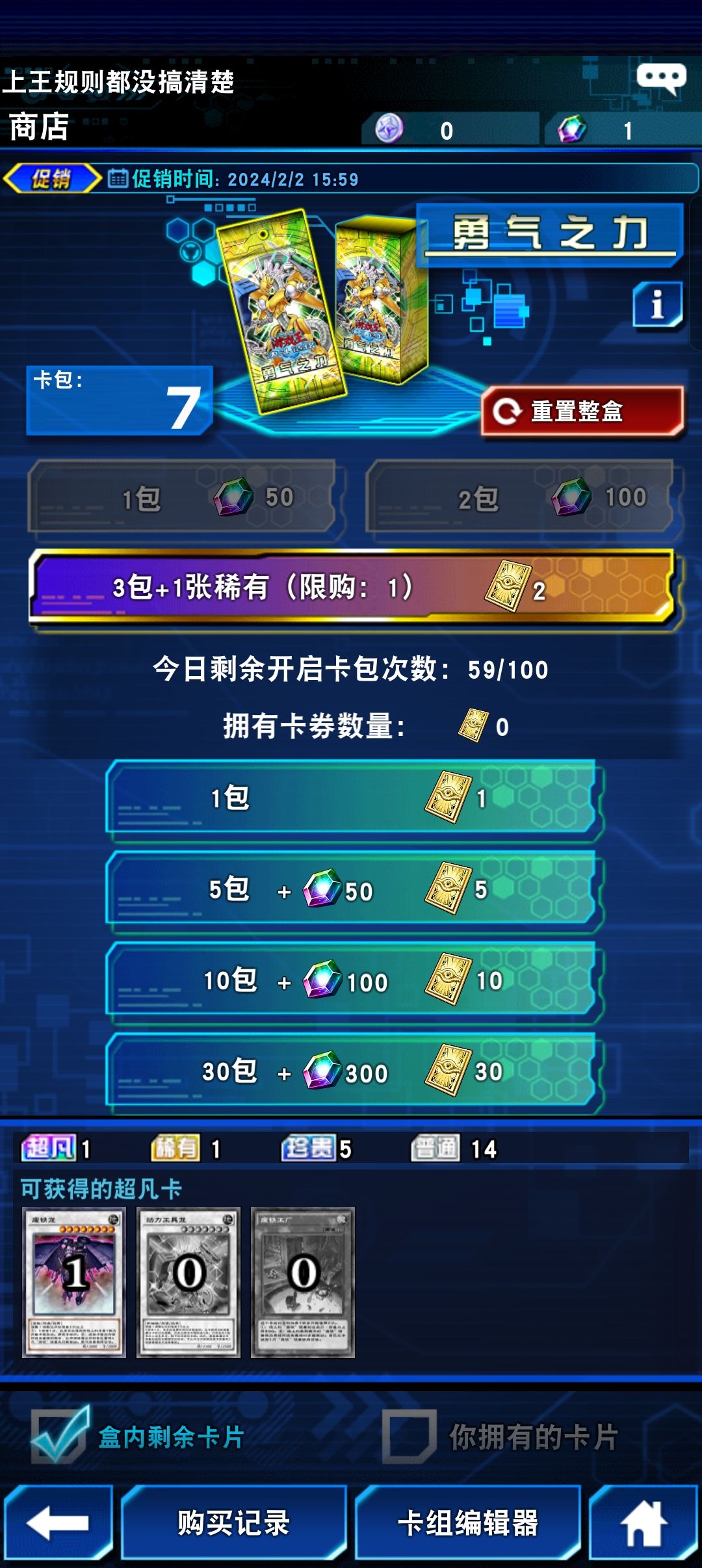 我很无语抽不到贤士 2