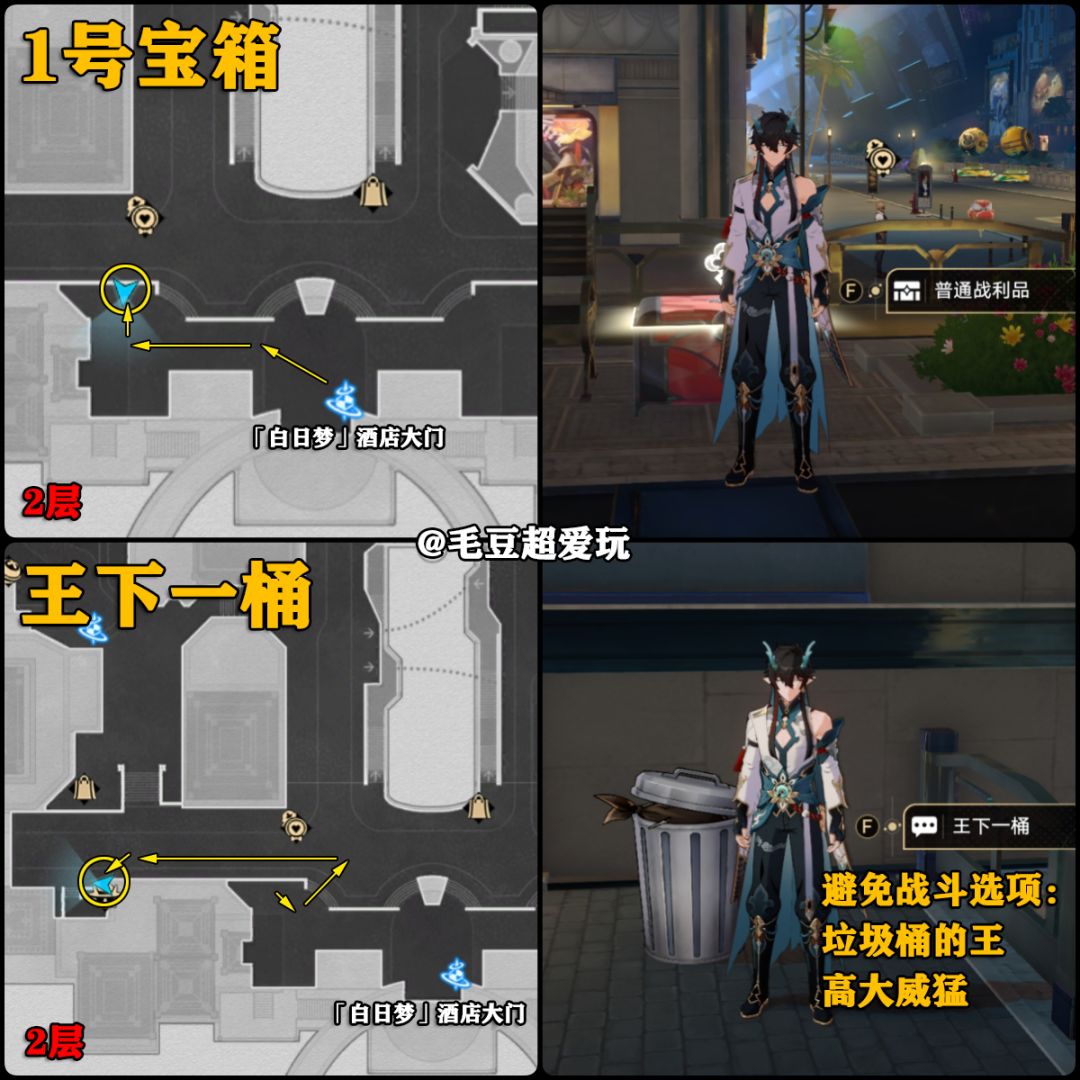 【V2.0攻略】黄金的时刻-宝箱上篇 3