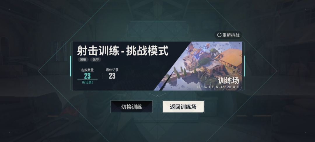 这游戏真的越练越菜 2