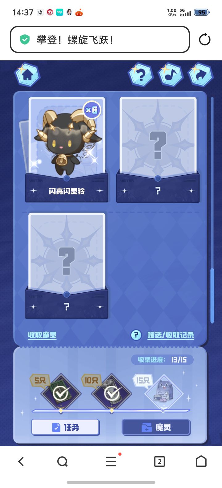 求俩闪光截图