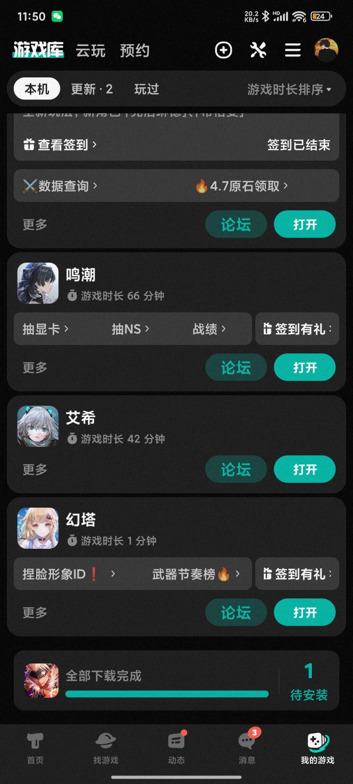 游戏时长为什么是一截图