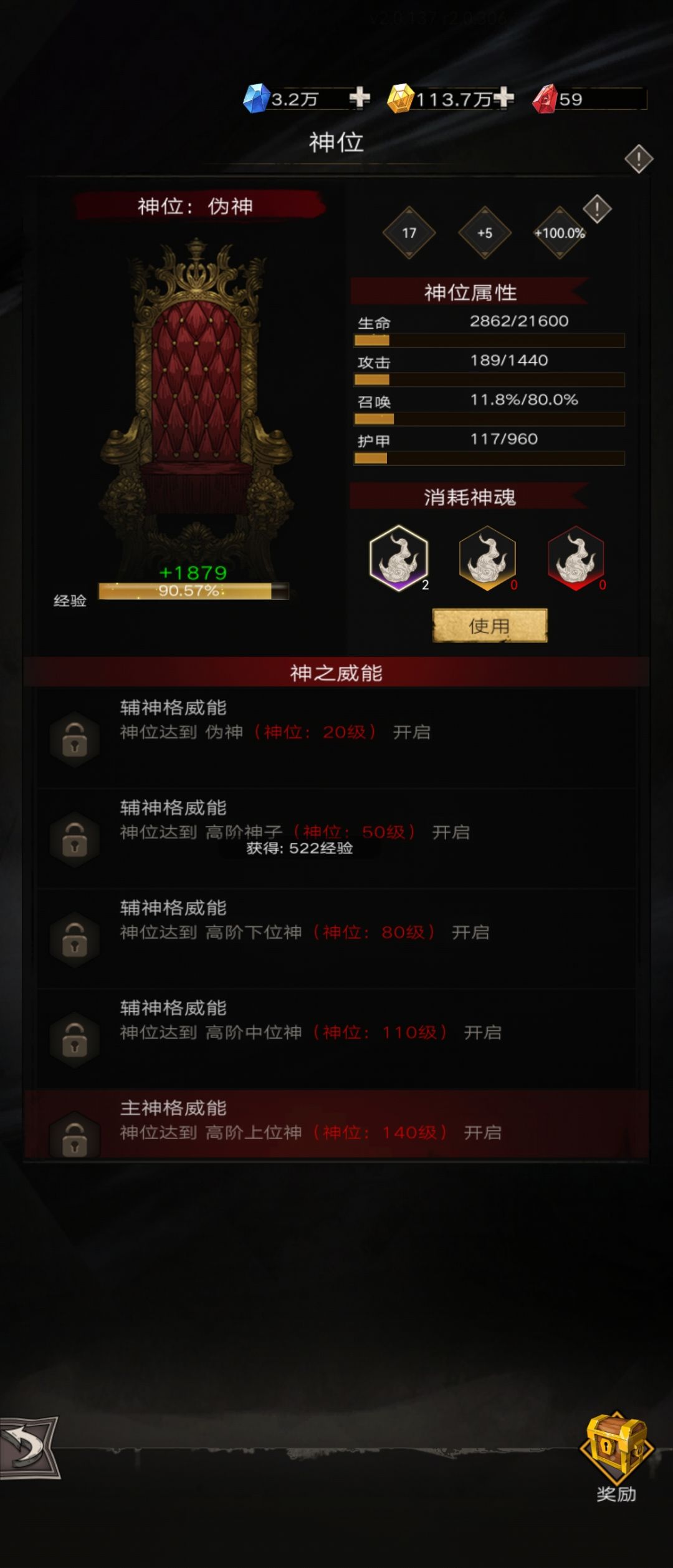 裁纸刀号记录,16天T100,2火无神位神格 3