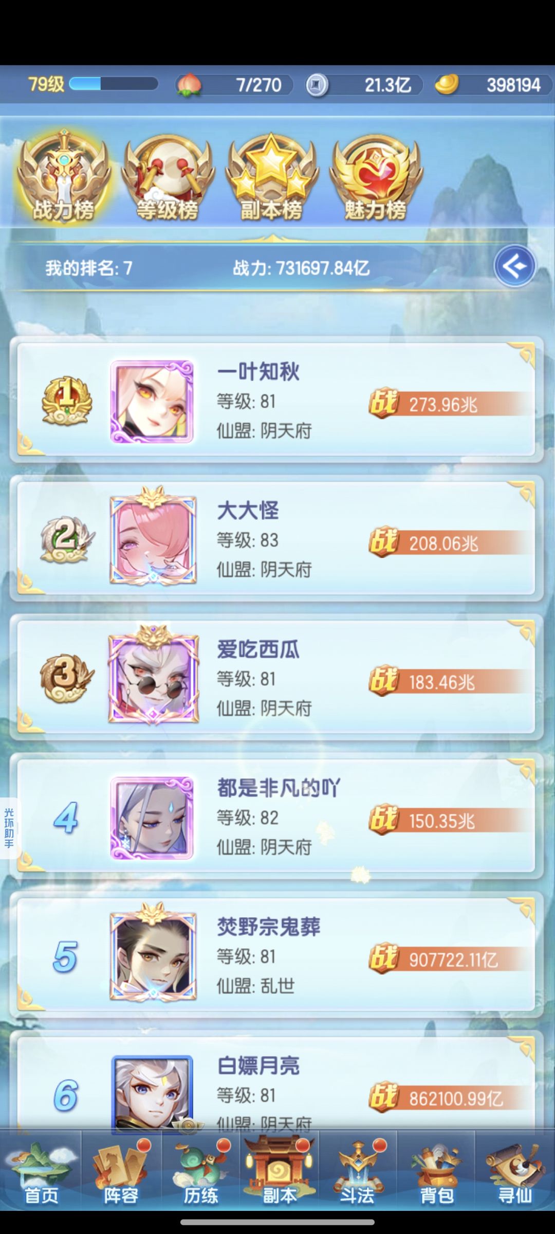 宠爱服第12天。 2