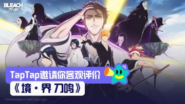 【已开奖】你从什么时候开始产生了已经没人了解 Bleach 的错觉