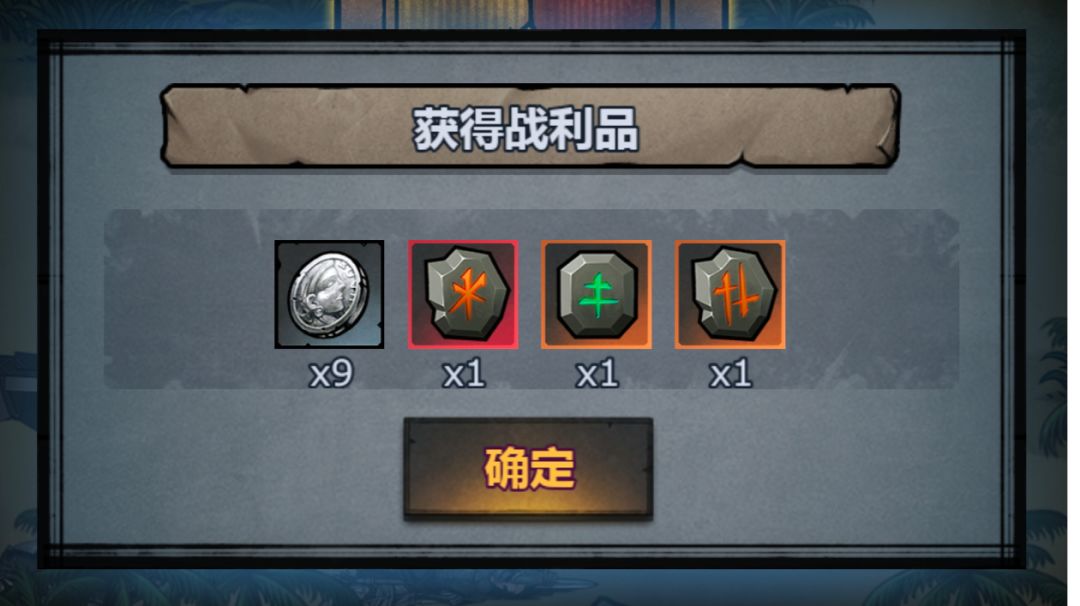 萌新正常低配置（相对）噩梦副本攻略截图