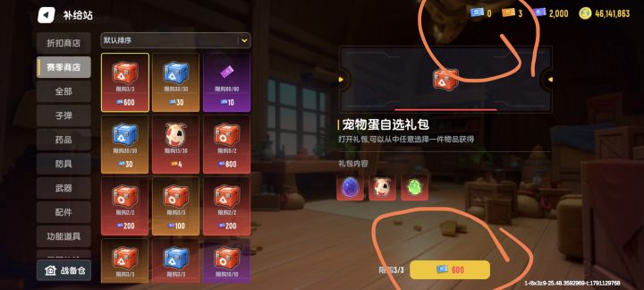 这个货币怎么拥有啊?截图