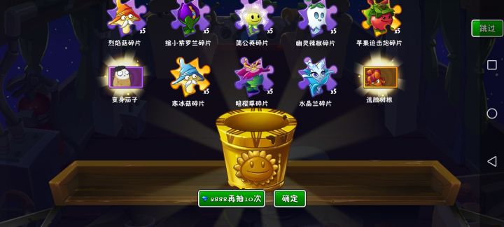 新号第一次抽2888钻石的宝箱截图