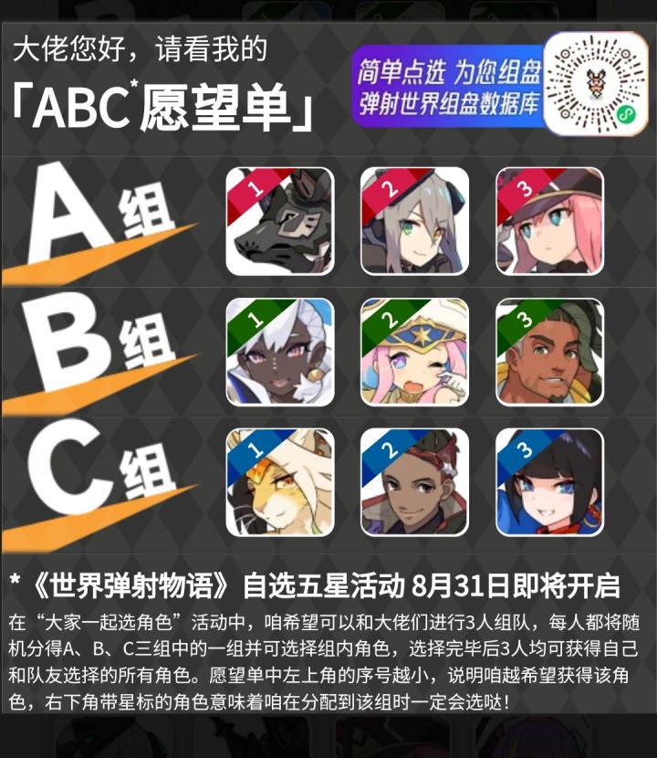 有没有靓仔二周年组队啊截图