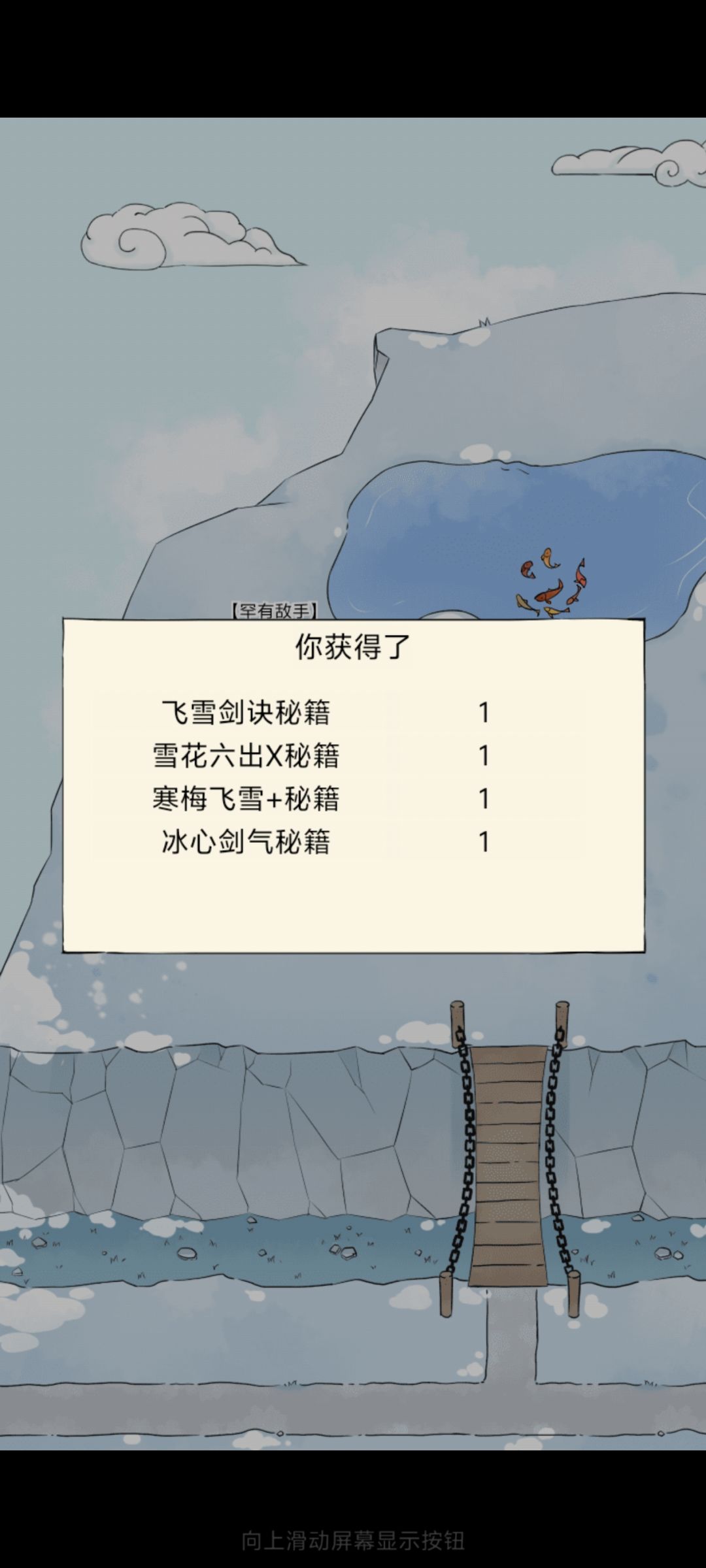 第一个门派绝学 1