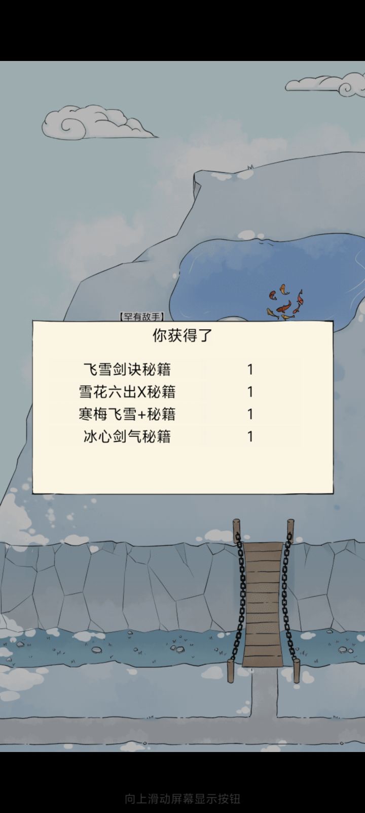 第一个门派绝学截图