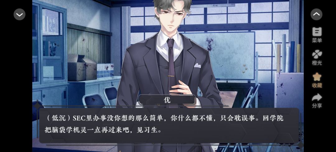 伪装攻略 2