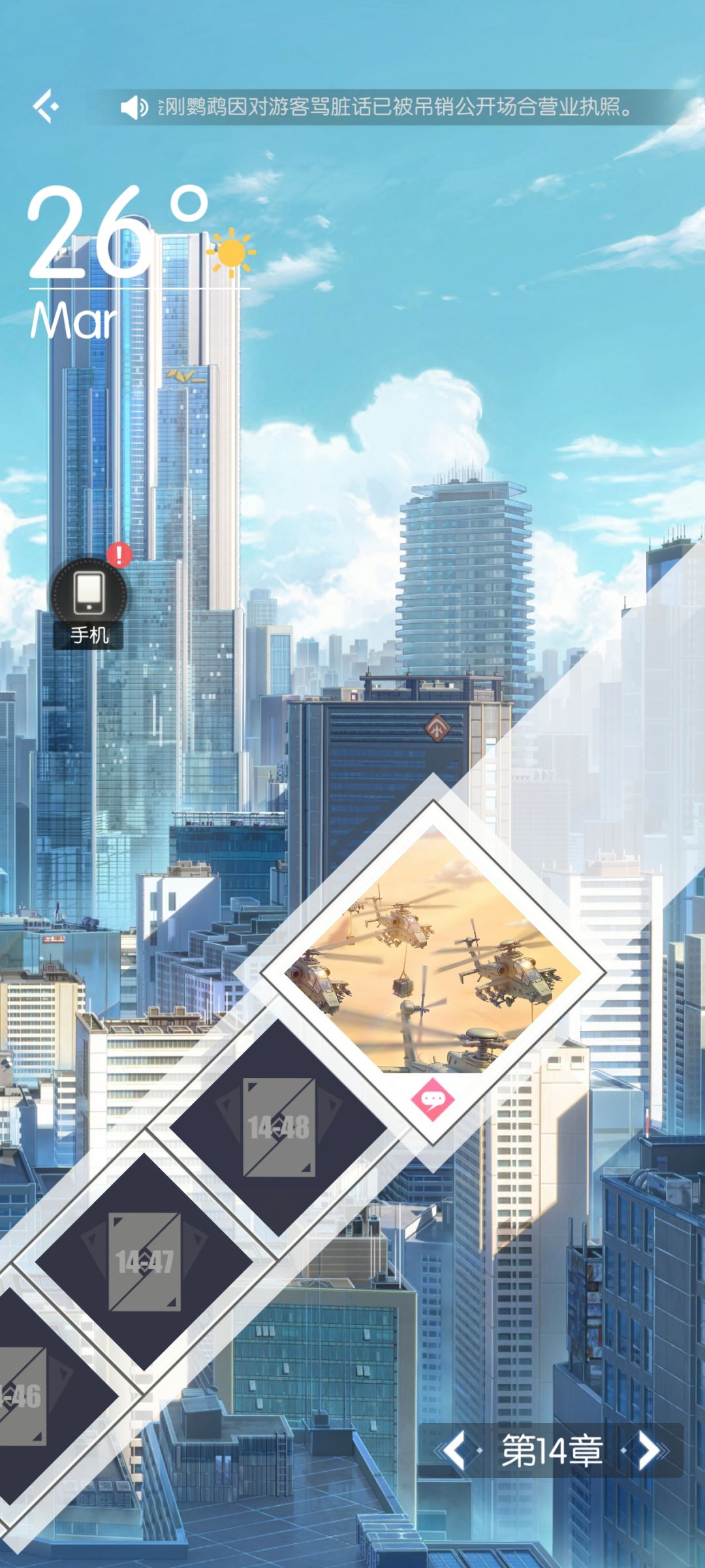通关主线 2