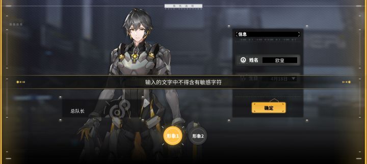 欧皇是敏感词可还行截图