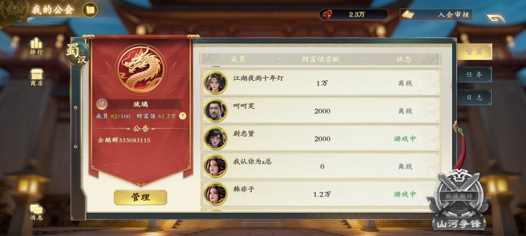 ID【尉忠贤】避雷!!【琉璃】没有乱踢人! 7
