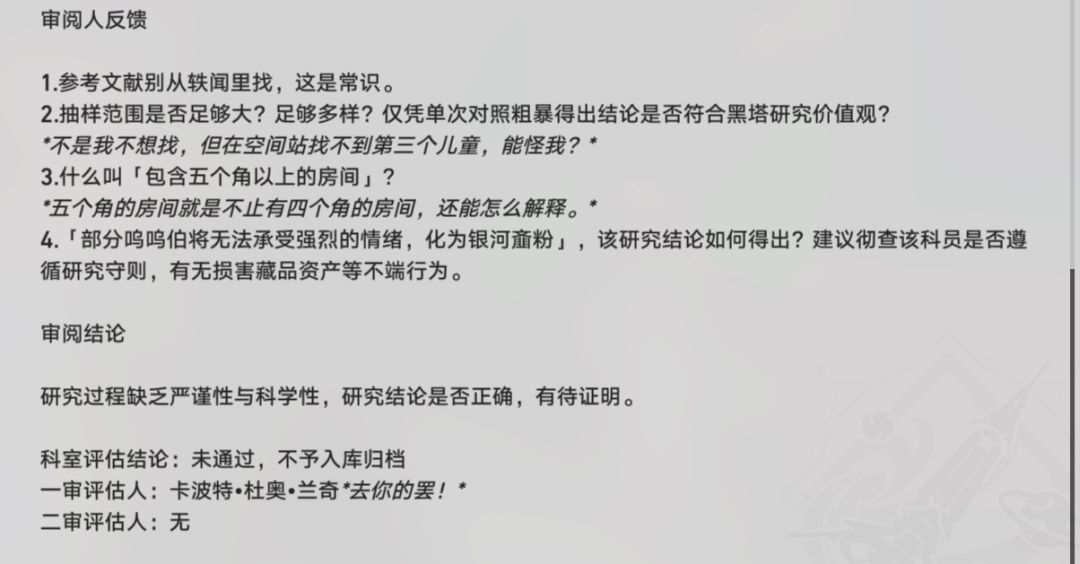 这游戏会不会对玩家要求太高了 3