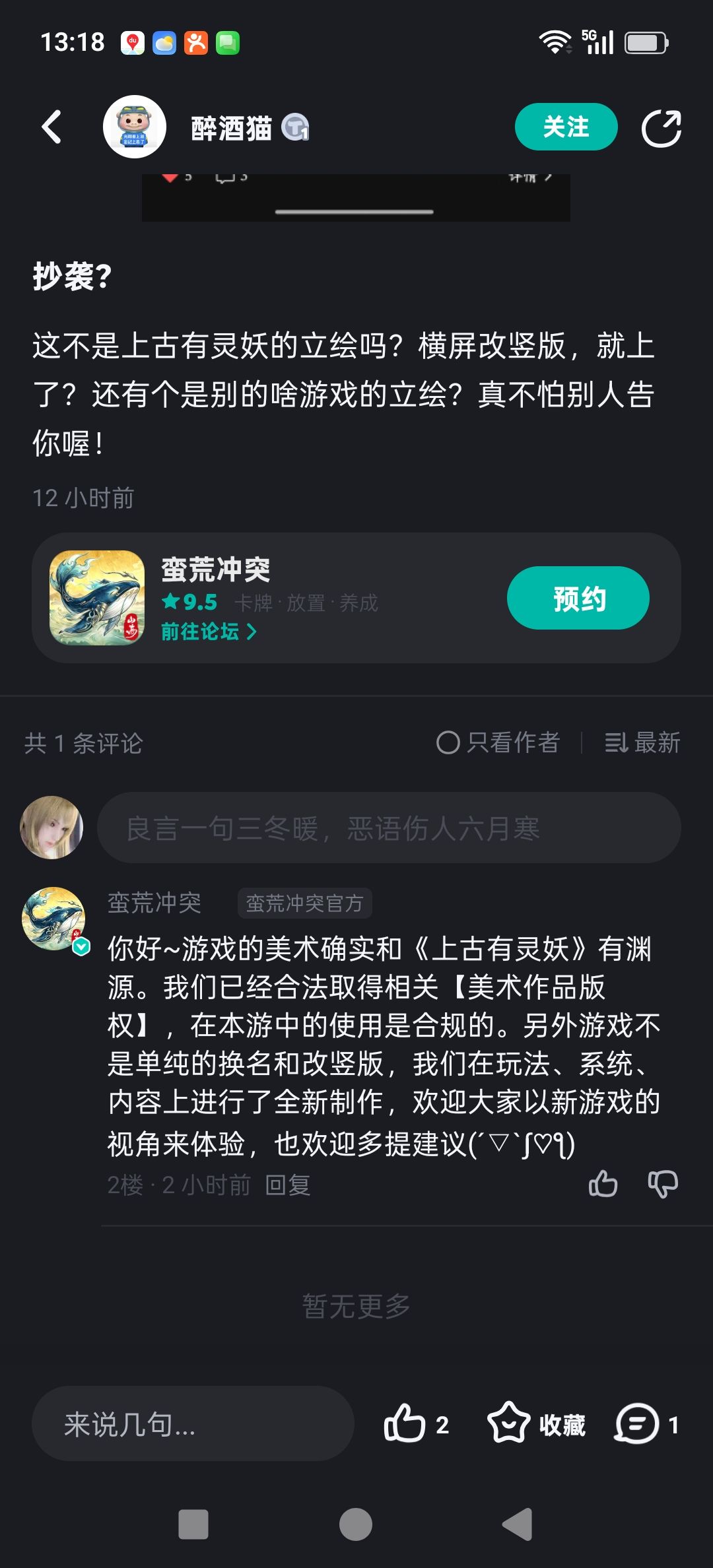 又借尸还魂了 3