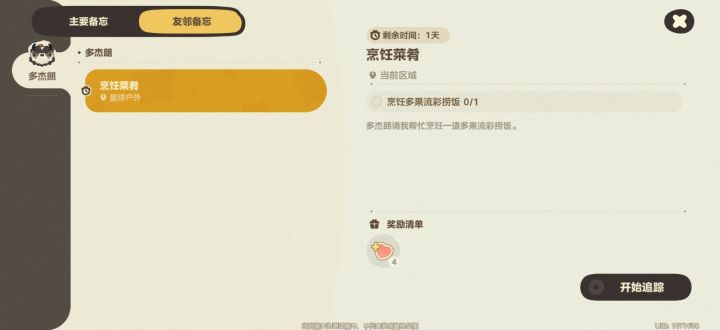 求助截图