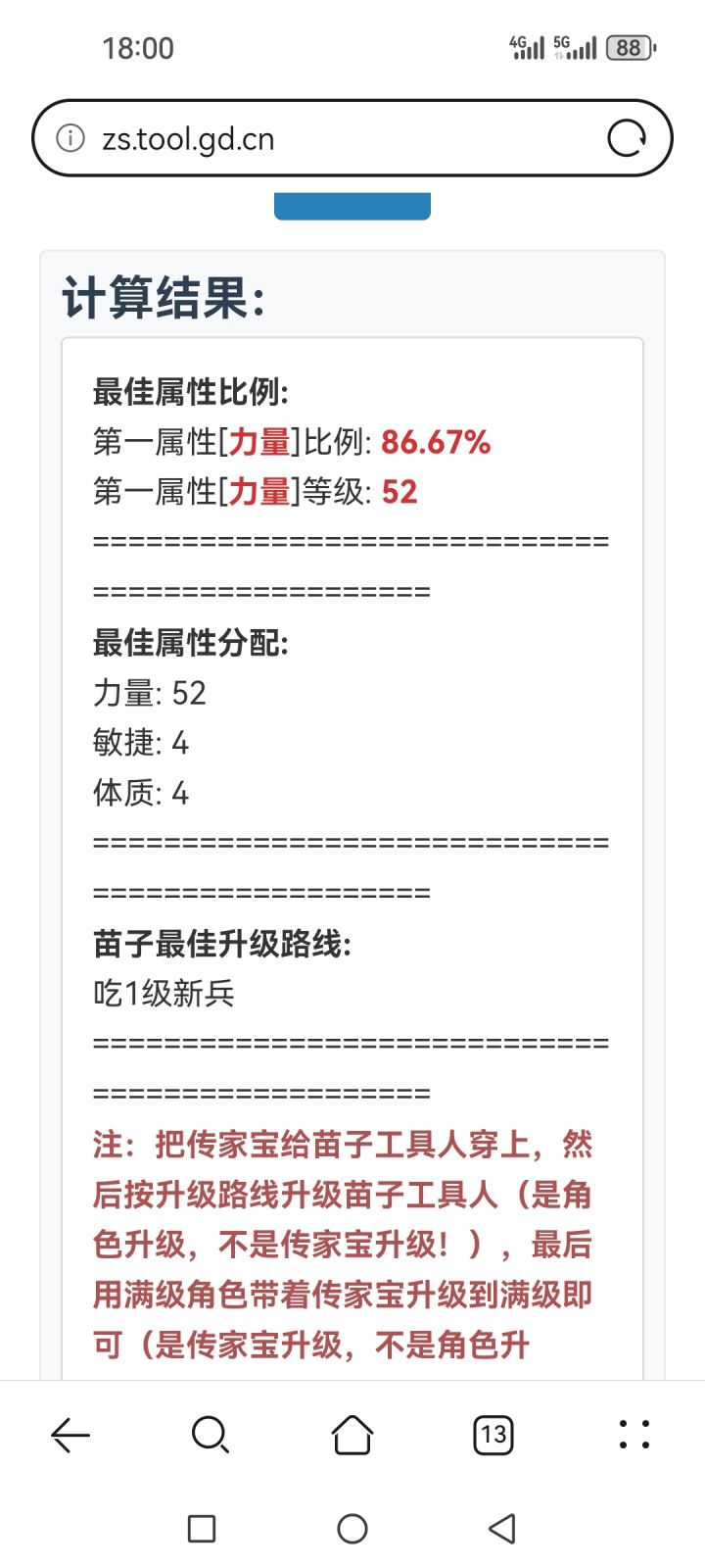 1级新兵是指啥截图
