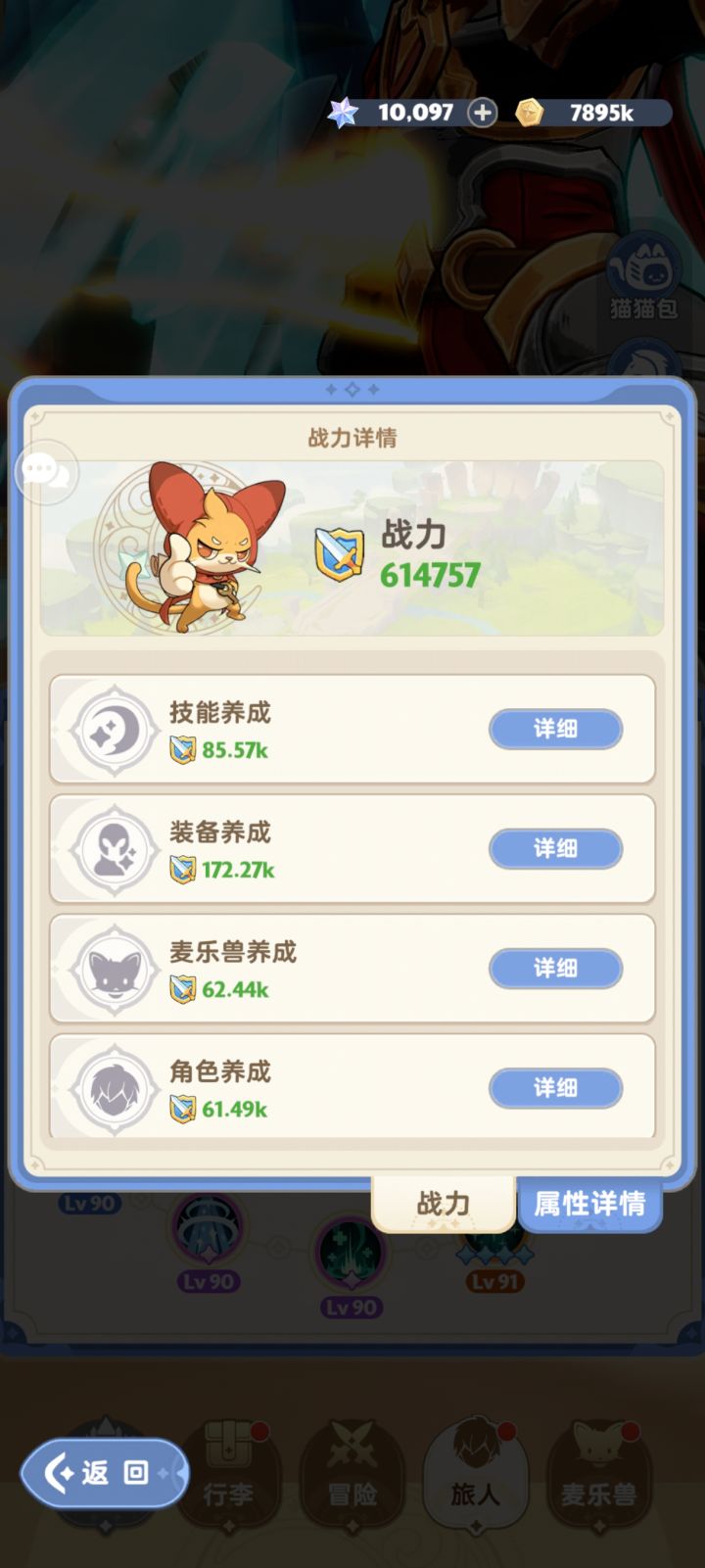 作为奶妈是不是只拉暴击有点畸形了截图