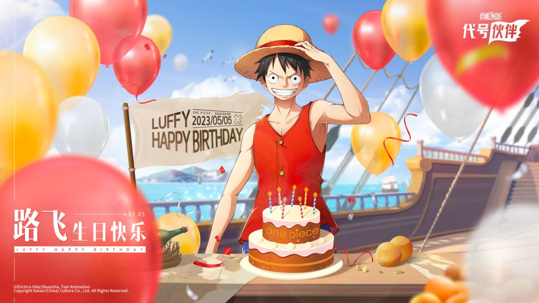 路飞生日快乐！你最想去的航海王世界目的地是哪呢？截图
