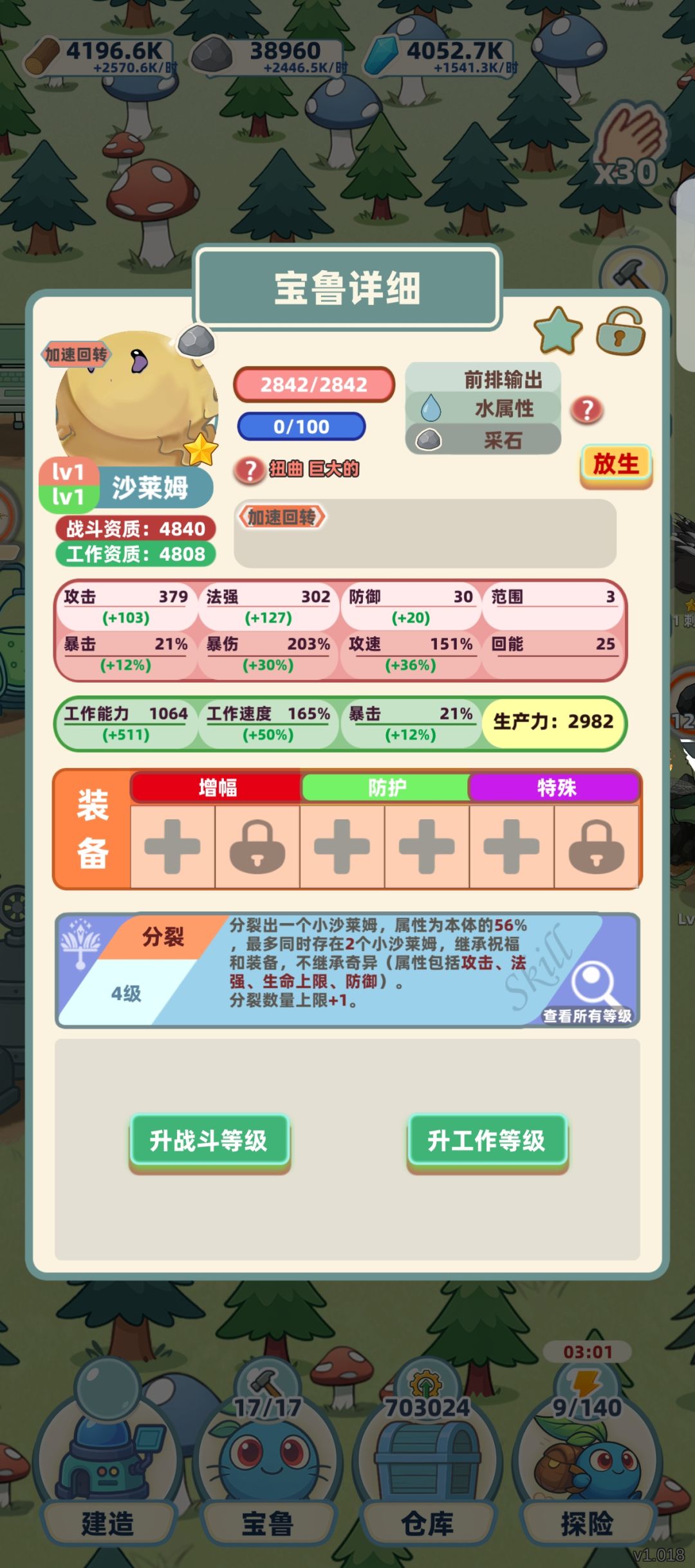 沙莱姆技能怎么选? 1