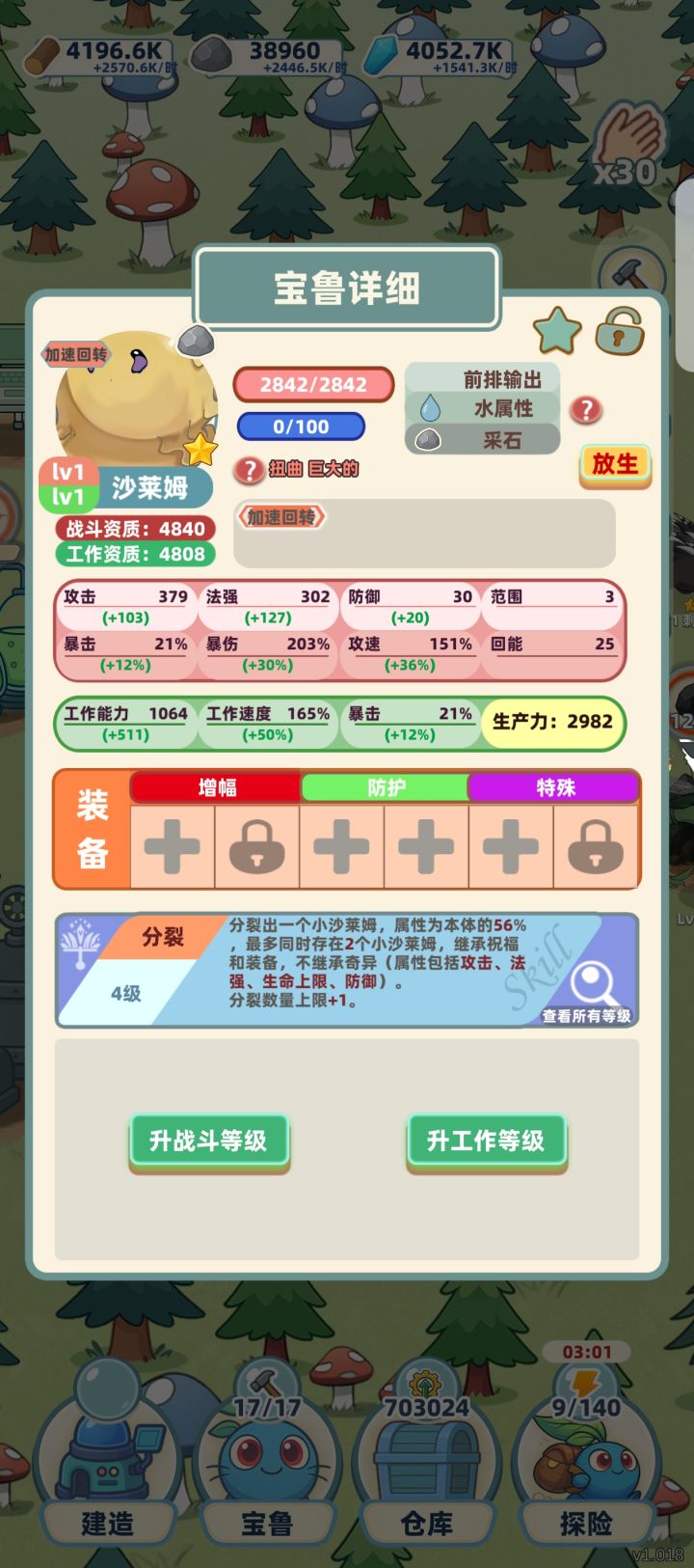 沙莱姆技能怎么选?截图