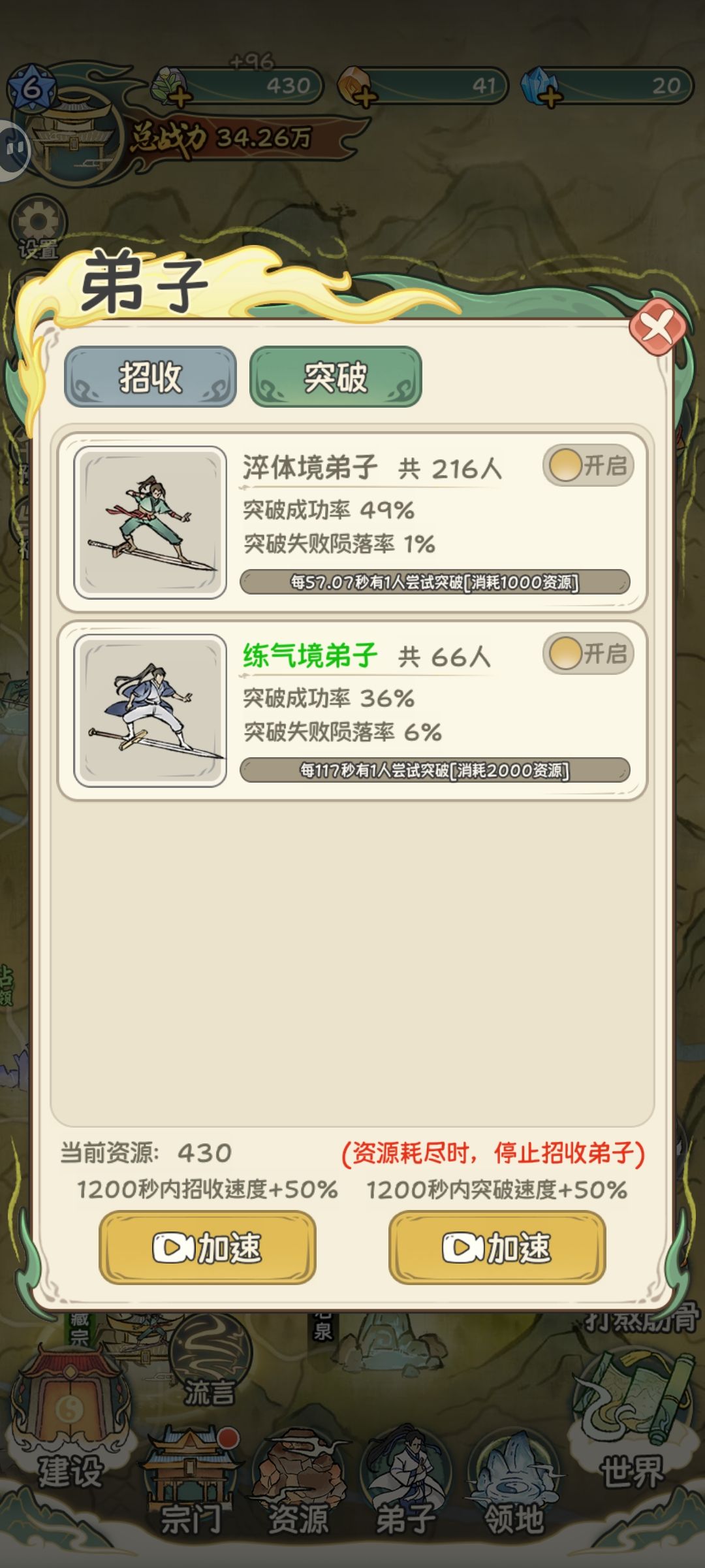 逆天 1