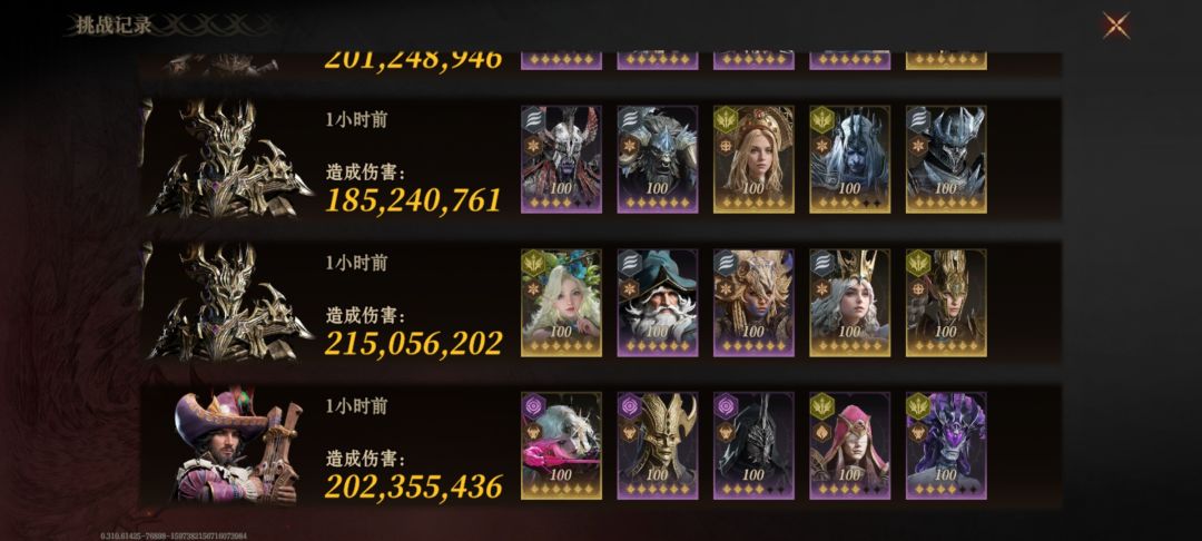 S2异界,八支队伍 3