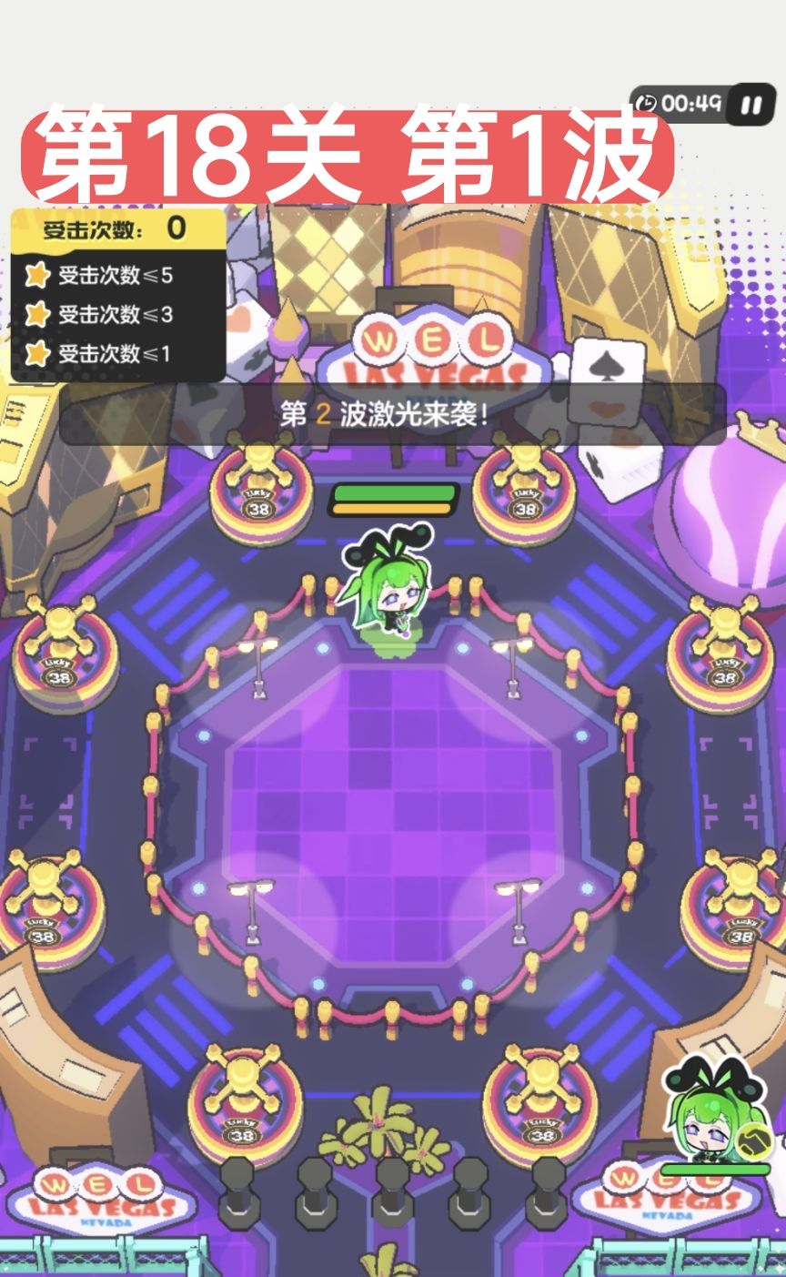 激光大挑战点位 3