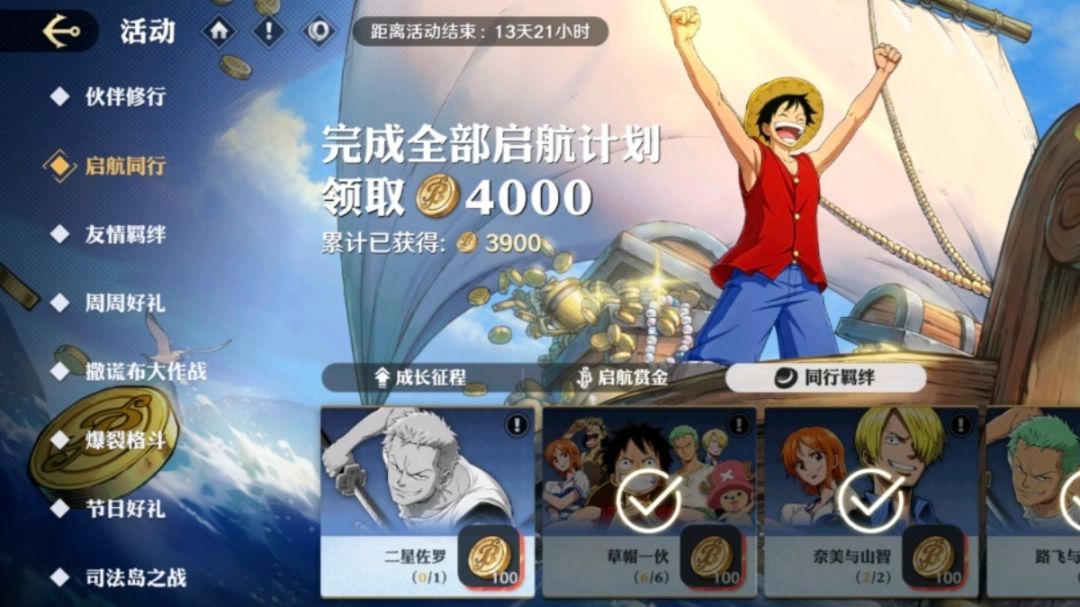 金币截图