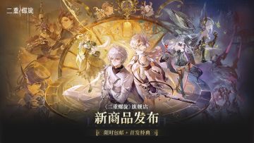 ✦ 谷皎卖场 | 官方周边商城正式开业