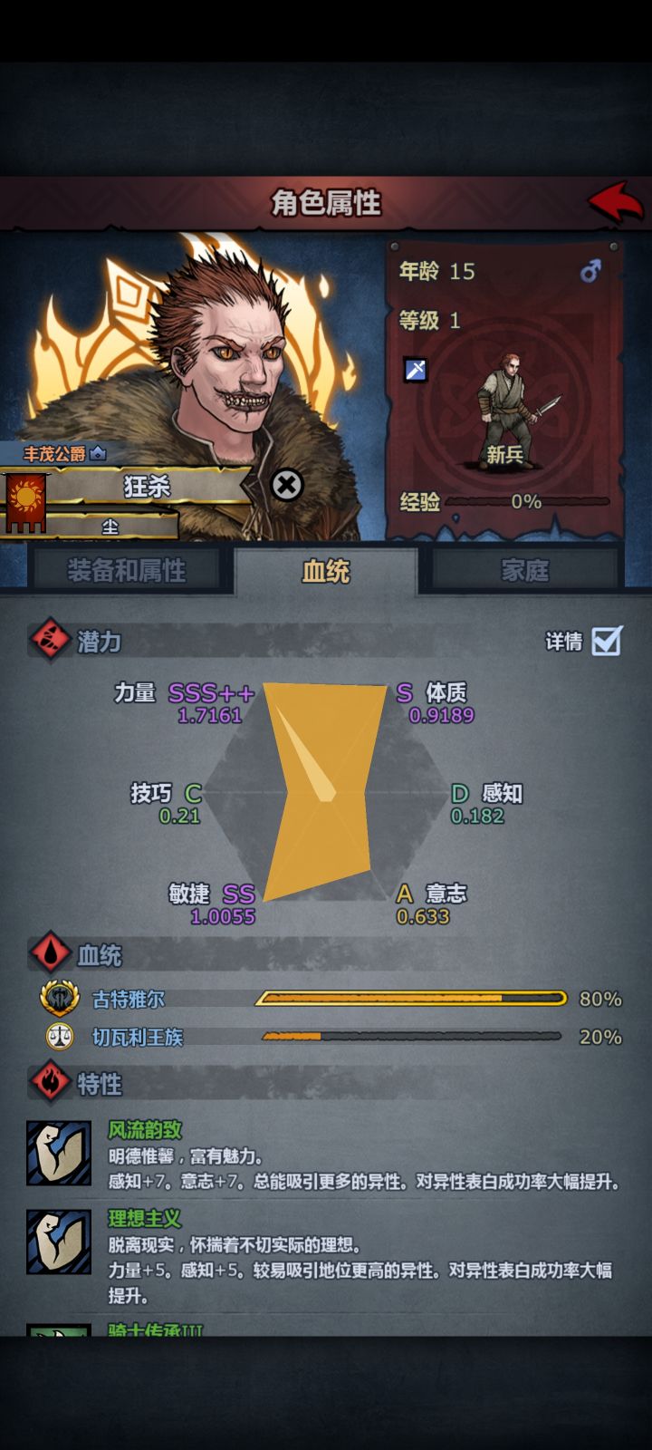 重点培养怎么能学满啊,看脸嘛。截图