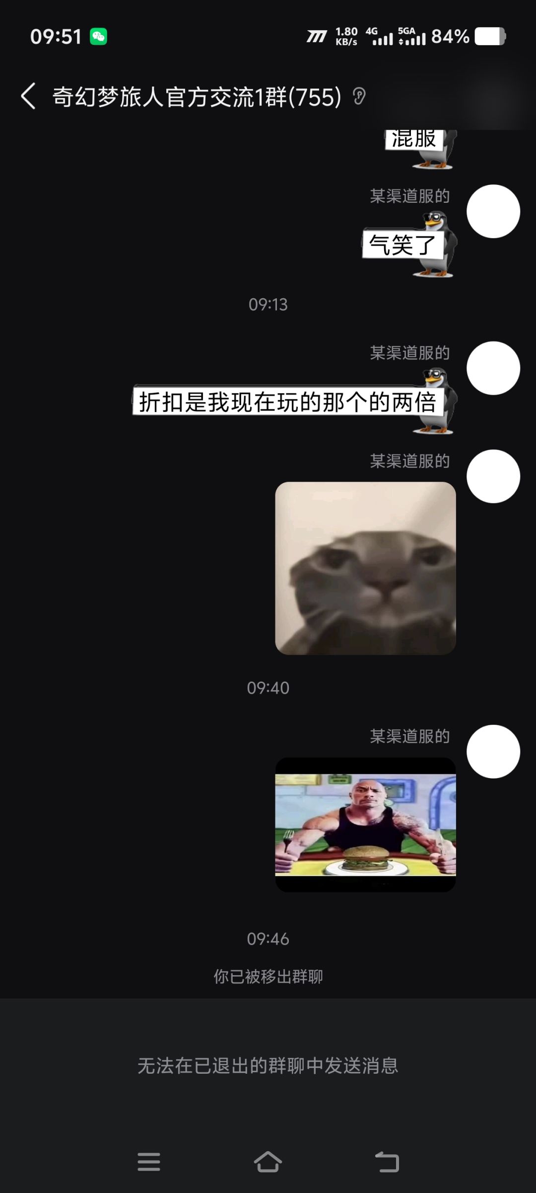 被制裁了 3