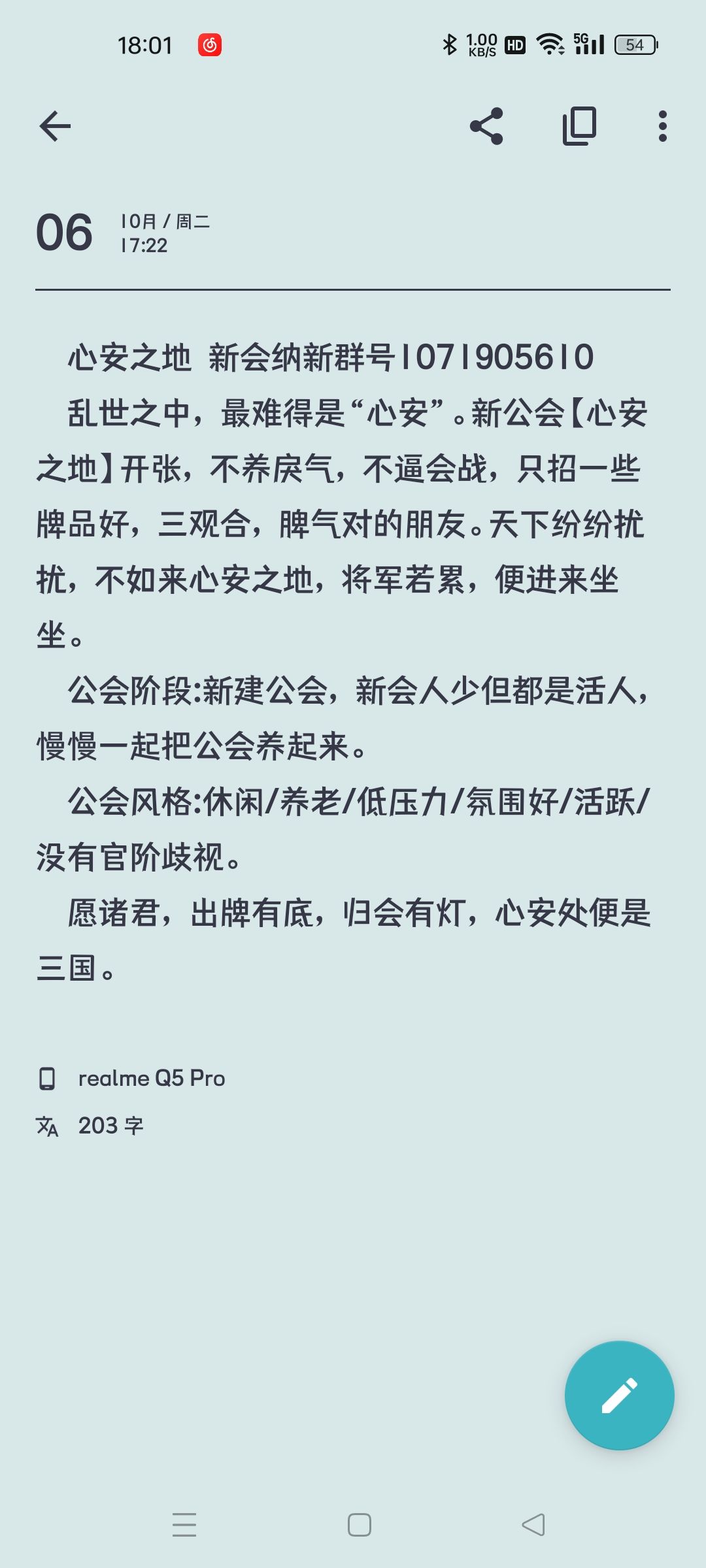 新公会纳新啦 1