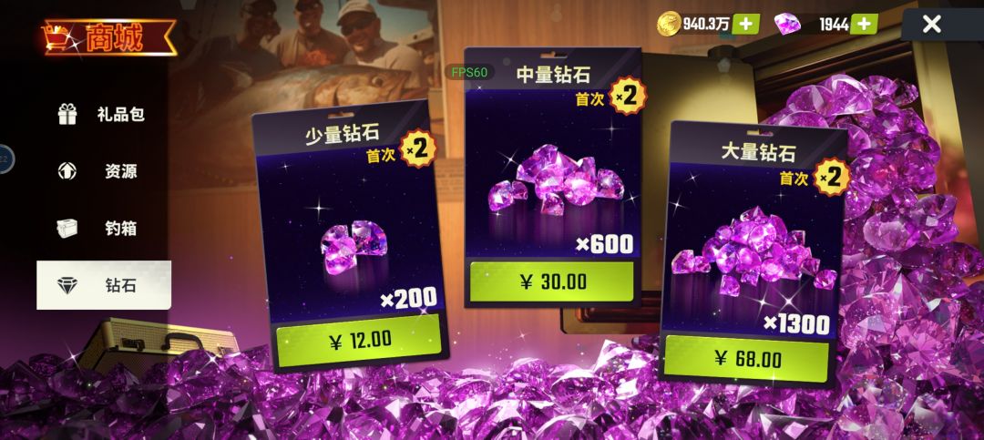 零氪拿多金杆 2