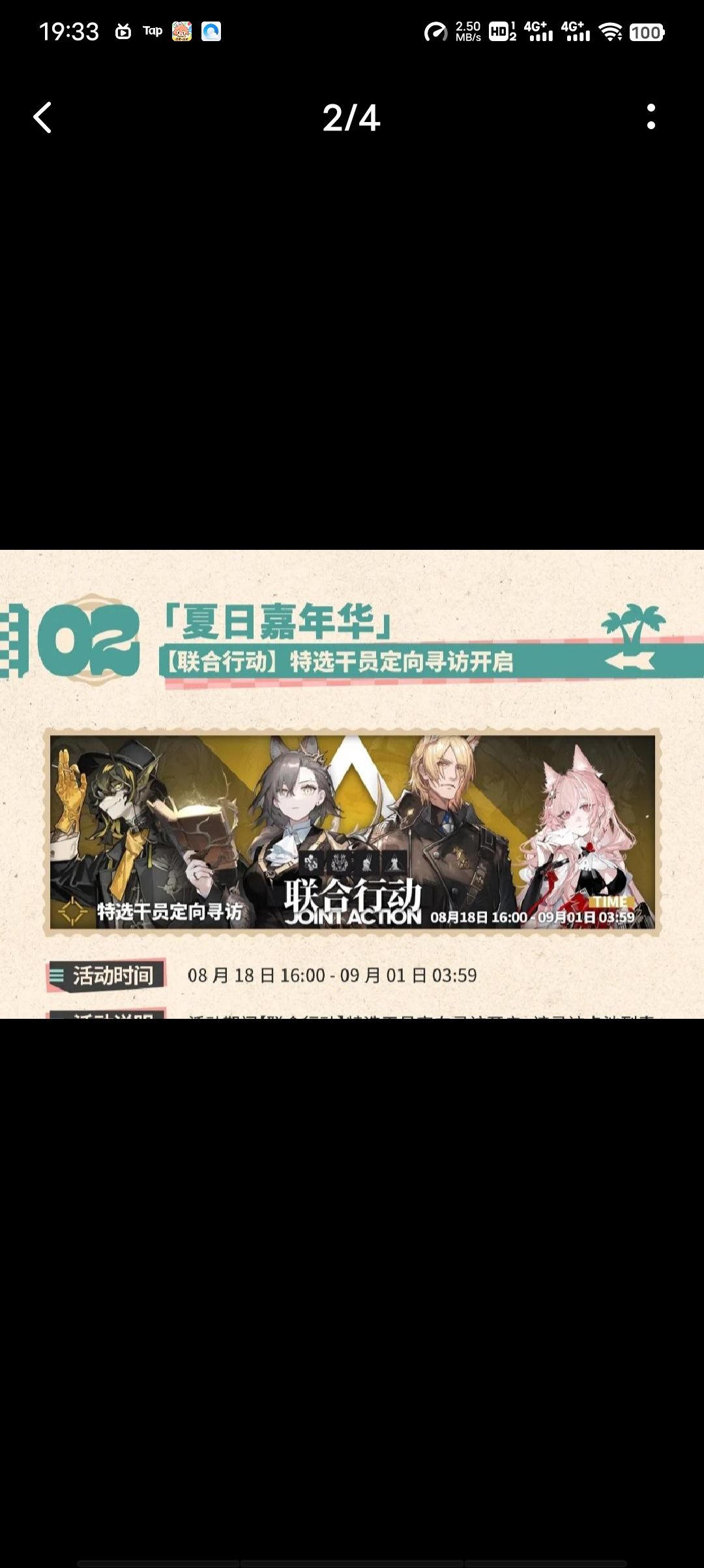 那个夏活出了玛恩纳这个池还要抽吗 1