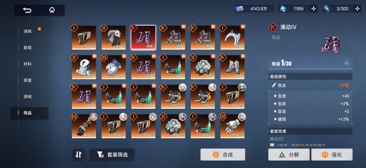 红色攻击鞋子,不洗属性了,太贵截图