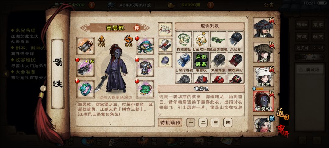 登峰副本给的这丑衣服，气笑了 2