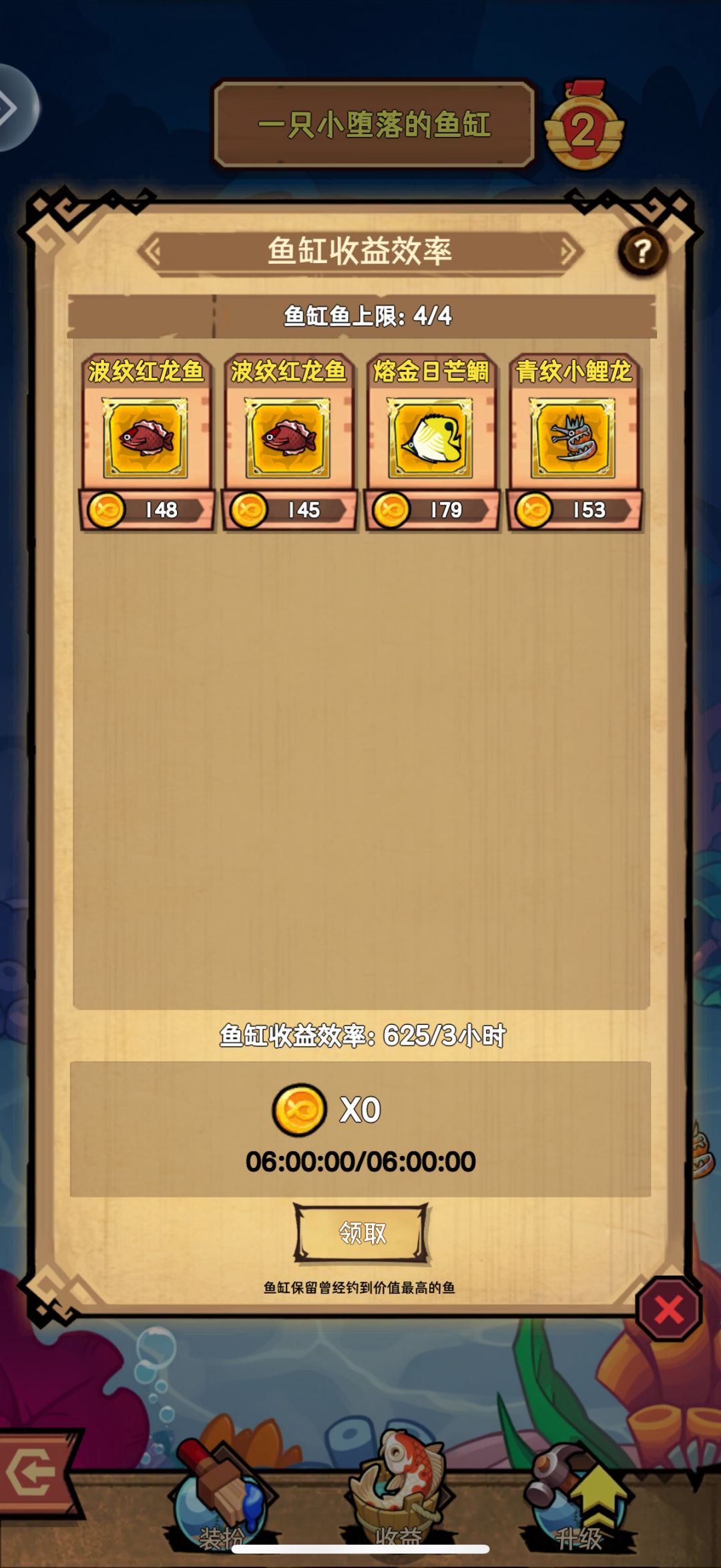 钓鱼bug 2
