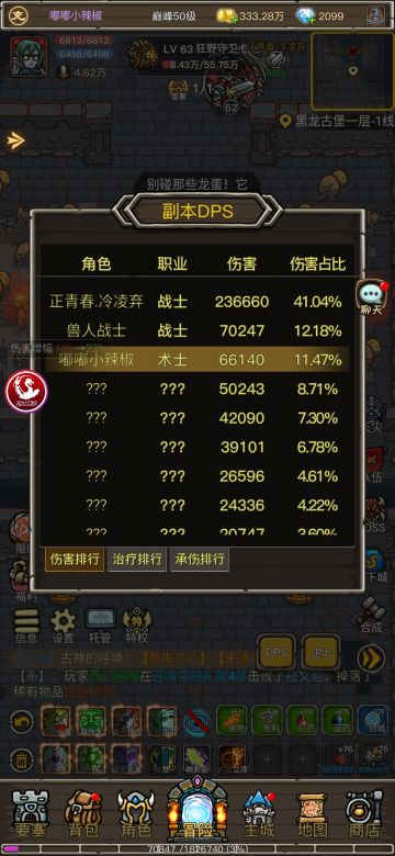 新手小白入坑指南，加浅谈术士心得