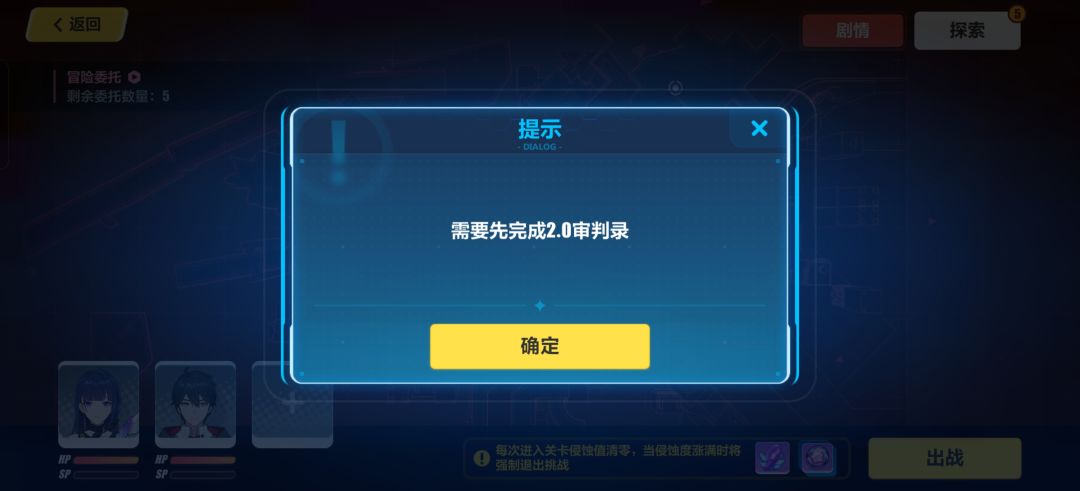 萌新,不知道怎么回事卡等级了 2