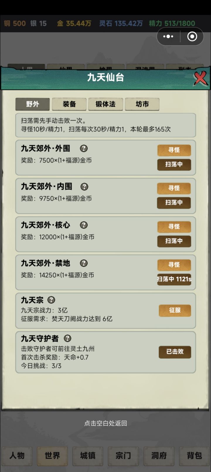 二区白嫖已宰之7守记录截图