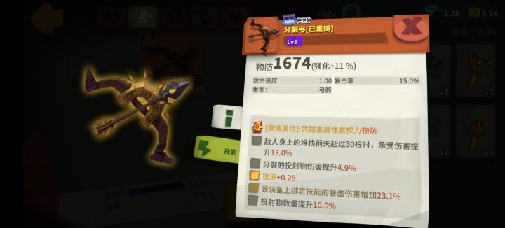 可以删游戏了，物攻只剩9了，挖都挖不了矿了，截图