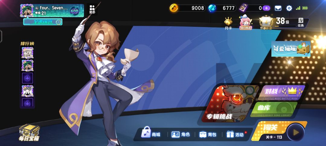 排行榜问题 3