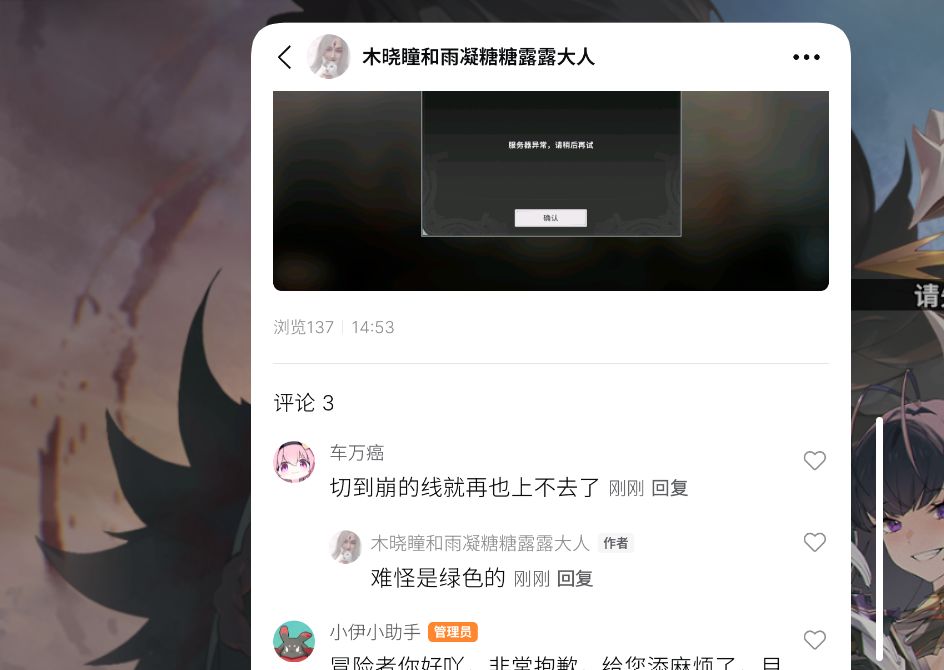 切线刷铁牙的我得到了报应，警惕绿色线陷阱截图
